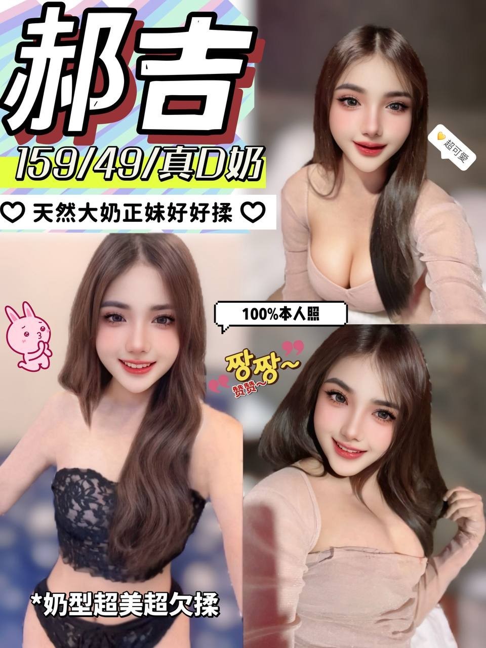 台北 音樂 38D 擅長快速吹
